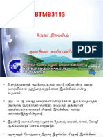 சிறுவர் இலக்கியம் PDF