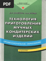 Технология Приготовления Мучных Кондитерских Изделий PDF | PDF