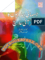 Jismani Bimariyon Ka Qurani Ilaaj PDF