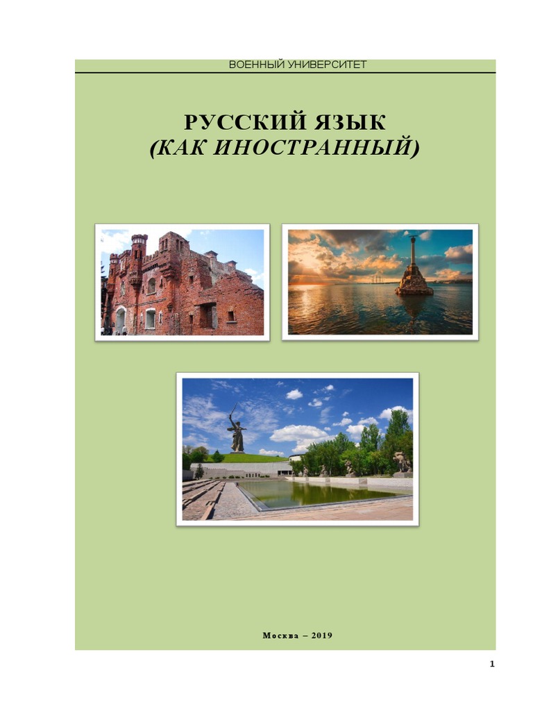 Доклад: Русский святитель на кафедре в Киото