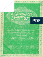 Maktubat Masoomiya Vol 1 Urdu