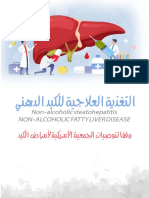 التغذية العلاجية للكبد الدهني PDF