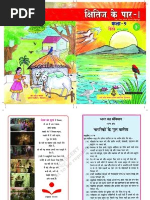 Ix Hindi 9 Pdf
