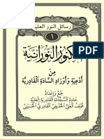 Kounouz Nouriat A4 PDF