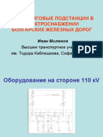 Ivan Milenov Presentation