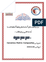Ceramic Matrix Comp Complete PDF