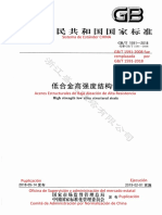 材料+低合金高强度结构钢+GB - T 1591-2018 PDF