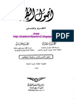 كتاب الطبخ.pdf