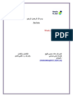 Work &fluid Force: 191031003@DUC - EDU.IQ