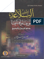 15 FHAbbas Balaghah PDF
