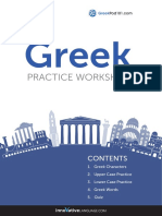 Greek: Practice Worksheet