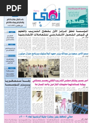 نشرة تقني العدد 42 Pdf