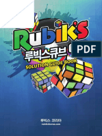 3x3x3 Solution Rubikskorea