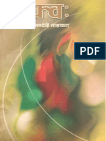 Dhoophwoo (धूफव:) Nepalbhasa Story Collection of Manadevi Tamrakar