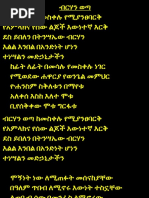 Ftha Negest | PDF