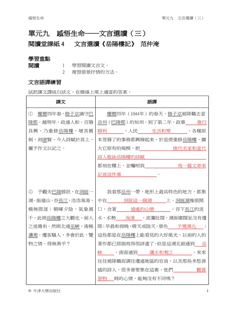 Fc12 堂課紙答案
