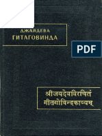 Gitagovinda Pamyatniki Pismennosti PDF