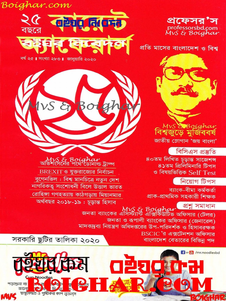 Current Affairs January Book Exambd Net Pdf