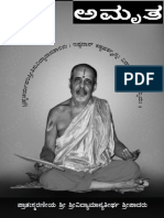 Amrutha - Korlahalli Venkateshacharya.pdf