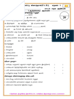 Kalvisiragukal - STD - 4 - SOCIAL - FA (B) - TT PDF
