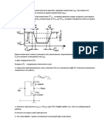 Защита ЦИМС и Ключ PDF