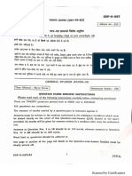 GS Mains Paper III 2019 PDF