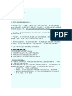 新建 DOC Document