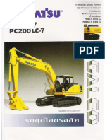 Brochure PC200 7