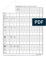 Hiragana Writing Practice Sheet 01 -: あ (a) い (i) う (u) え (e) お (o)