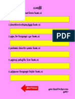 உலகநீதி PDF