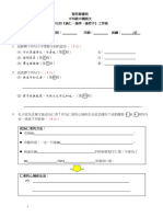 fc31 ／ 工作紙 PDF