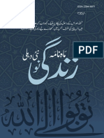Zindagi-e-Nau-July-2020.pdf