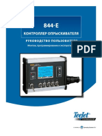 98-70006-RULT R4 844-E Sprayer Controller RU PDF