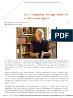 Antonio Téllez Solà - ο άνθρωπος που μας δίδαξε ότι υπήρξαν κάποιοι που δεν παραιτήθηκαν PDF