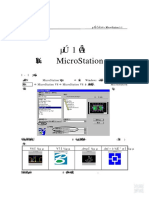 Microstation V8中文使用手册