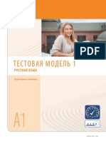 Telc Russian A1 Mock Examination PDF
