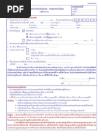 กท 16 | PDF