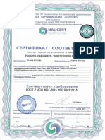 сертификат соответствия ИСО.pdf