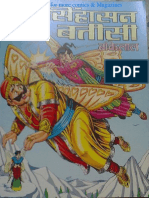 Sinhasan Battisi PDF