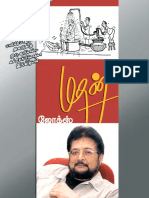 Madhan-Jokes.pdf