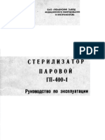 ГП-400-1.pdf