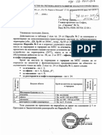 Допълнение към Наредба №2 - 2006 - за комун.-транспортните системи