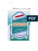شرح الجامع لعبادة الله وحده للشيخ رسلان.pdf