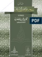 متن نواقض الاسلام محمد بن عبد الوهاب PDF