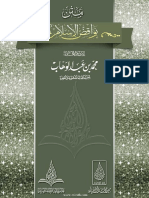 متن نواقض الاسلام محمد بن عبد الوهاب.pdf