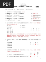 Ch1143) 工作紙（答案） PDF