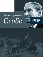 Seobe-Miloc5a1-Crnjanski-1-Knjiga PDF