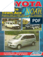 Toyota - Lite-Ace - Town-Ace - NOAH - 1996-2004 - MANUAL DE USUARIO