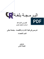 كتاب ار PDF