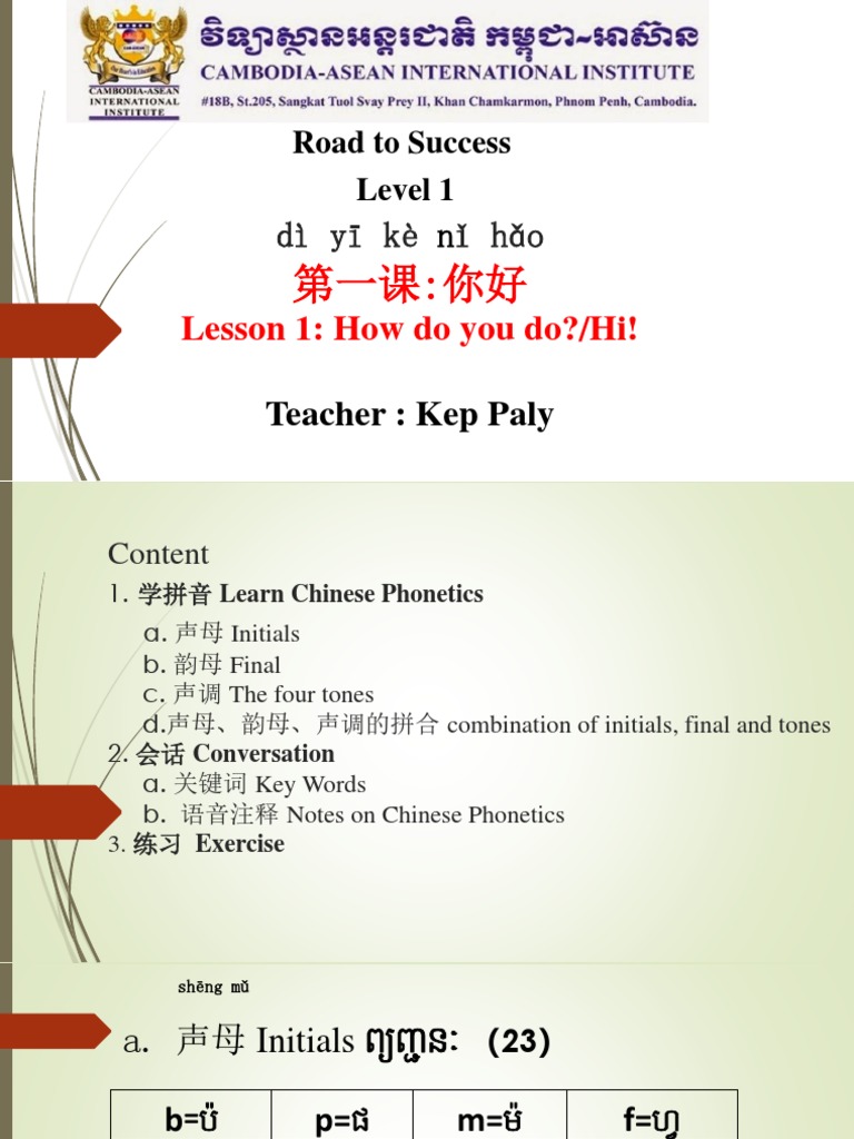 Lesson 1 PDF | PDF